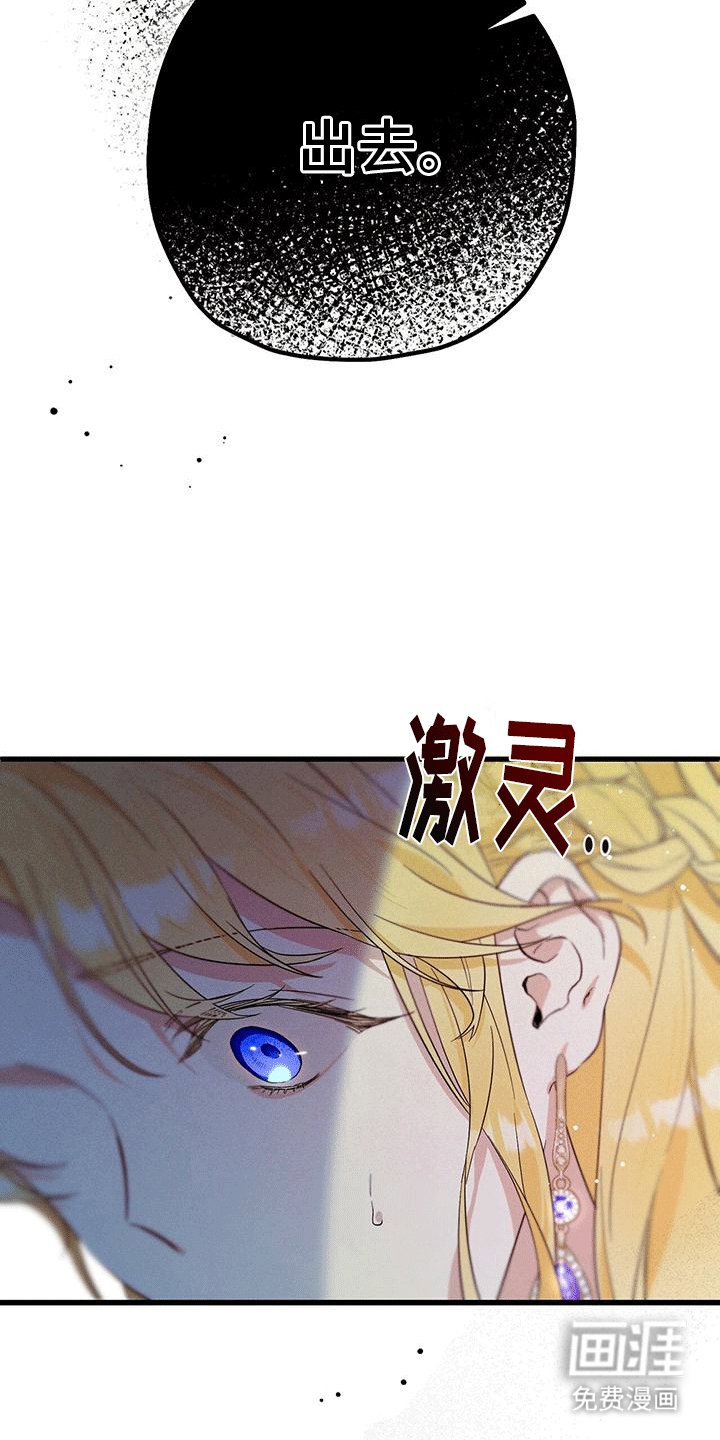 第13章：撞破
