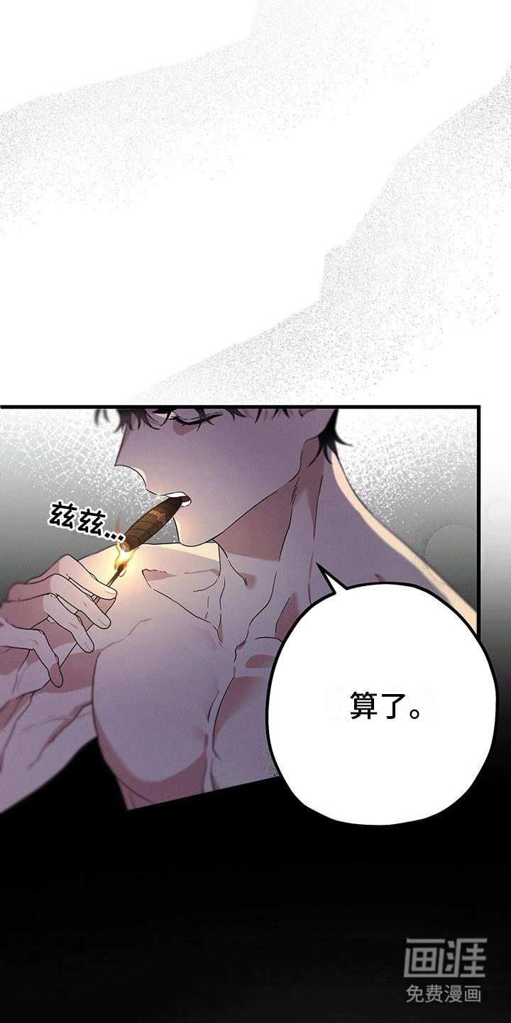 第13章：撞破