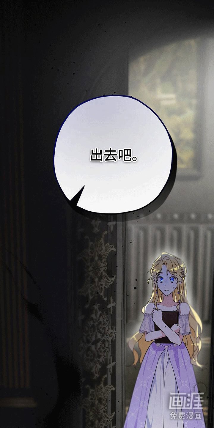 第13章：撞破