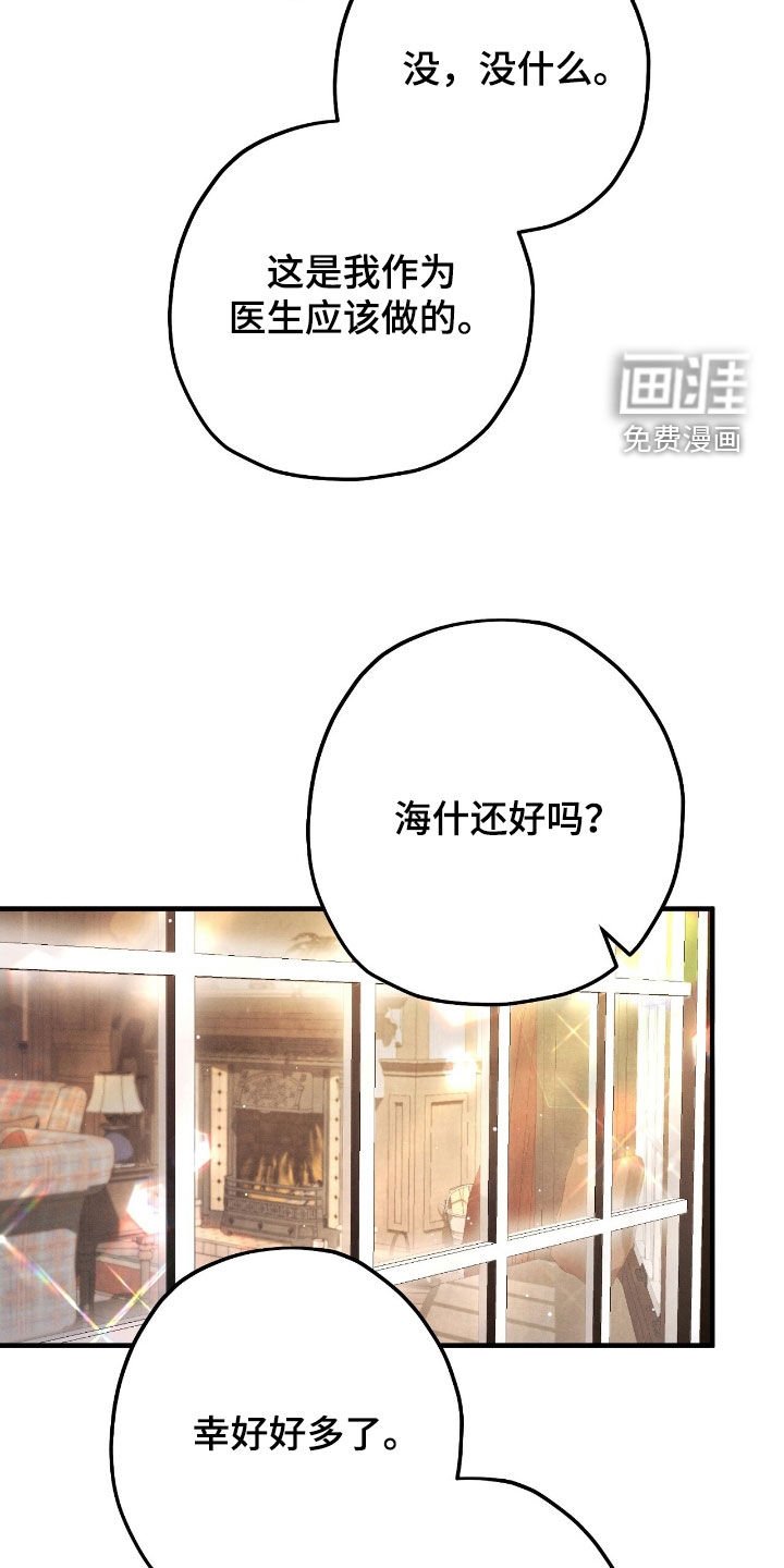 第130章：永远无法离开