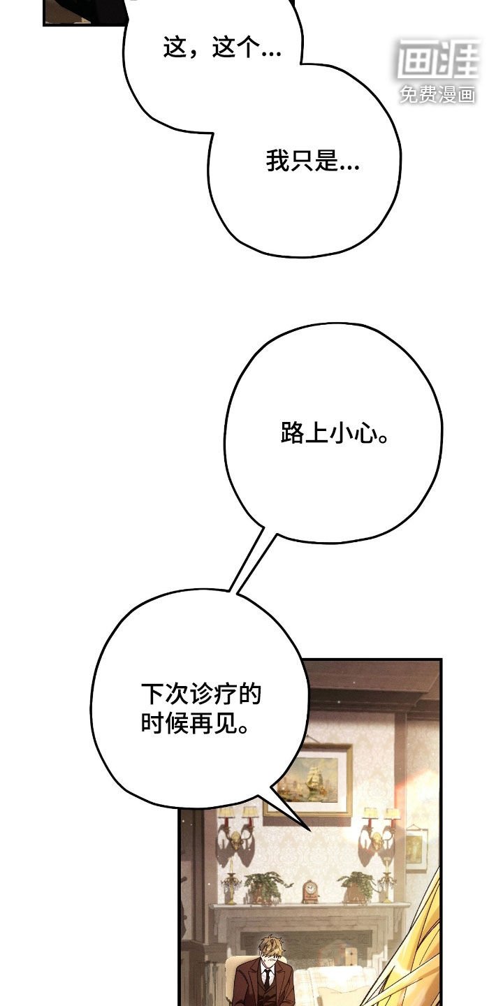 第130章：永远无法离开