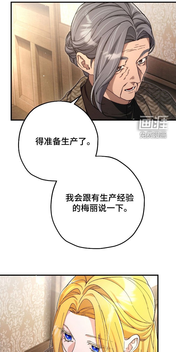 第131章：生产