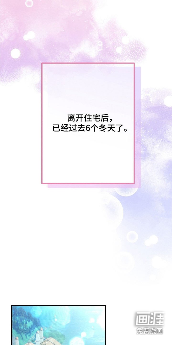 第132章：6年后