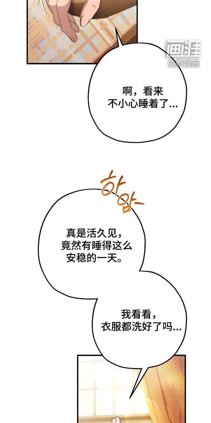 第134章：诅咒解除
