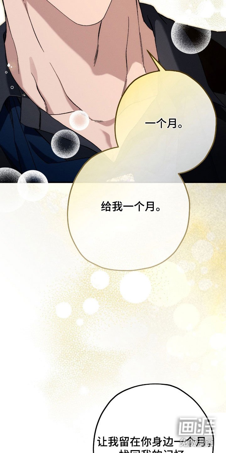 第137章：一个月