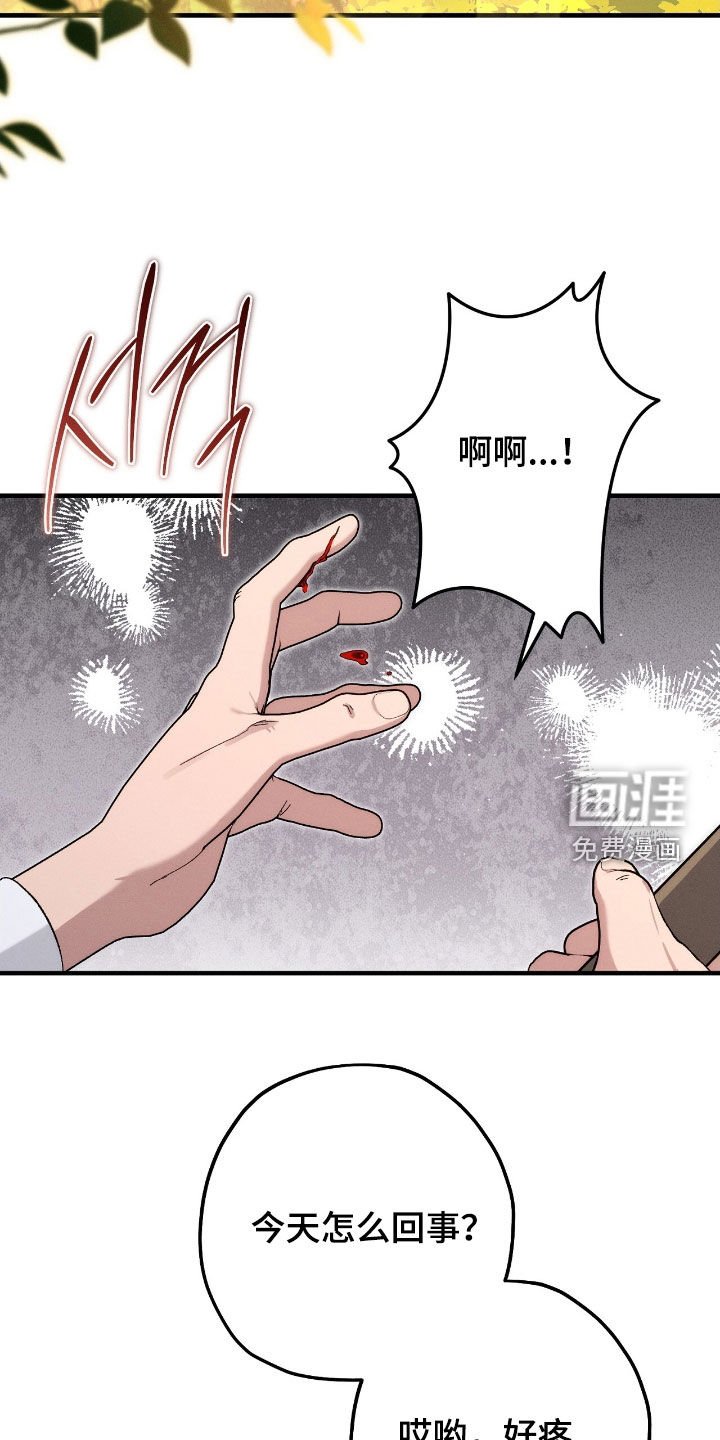 第138章：冷静点
