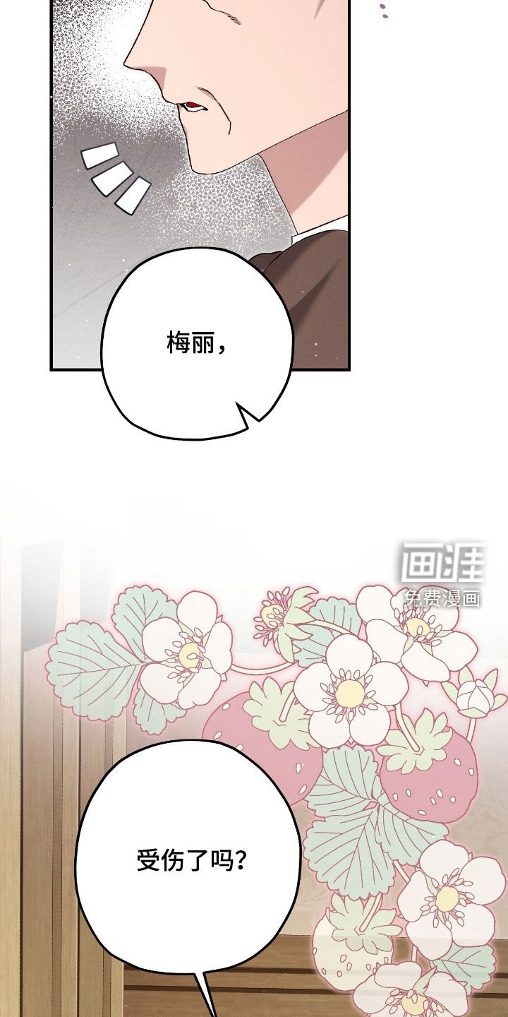 第138章：冷静点