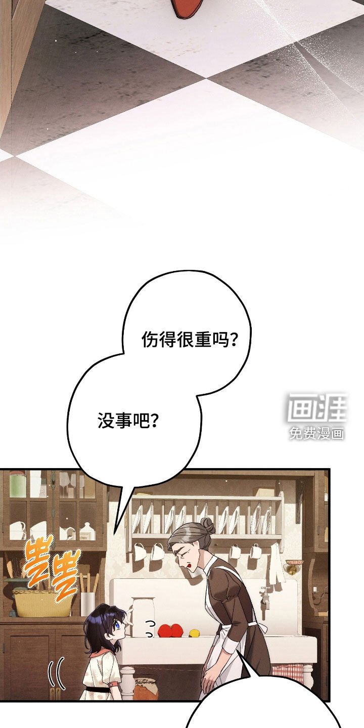 第138章：冷静点