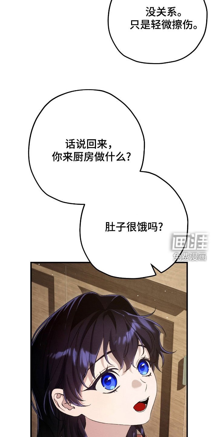 第138章：冷静点