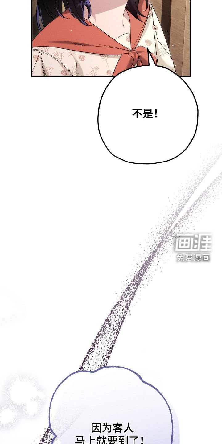 第138章：冷静点
