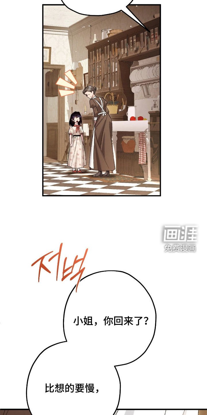 第138章：冷静点