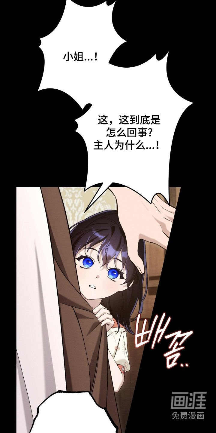 第138章：冷静点