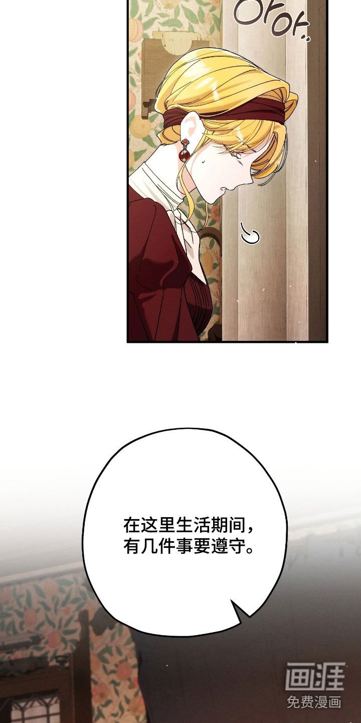 第138章：冷静点
