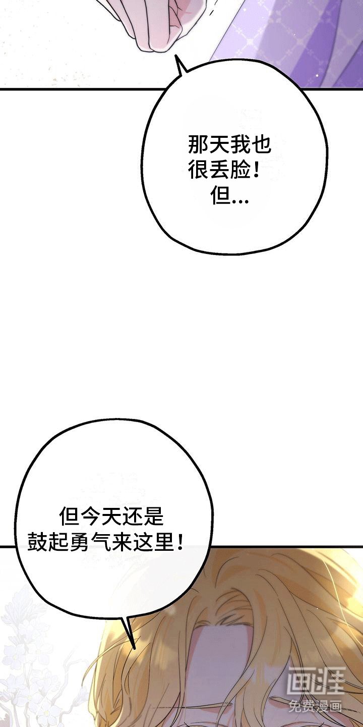 第14章：和好