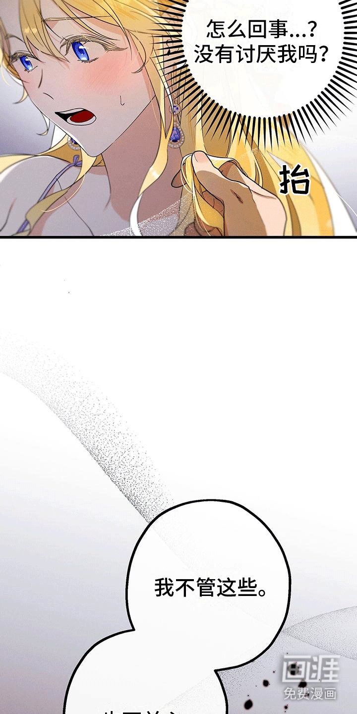 第14章：和好