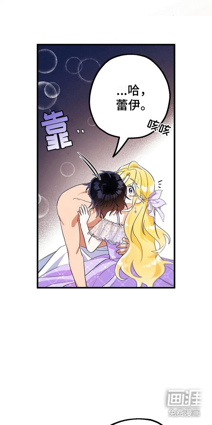 第14章：和好