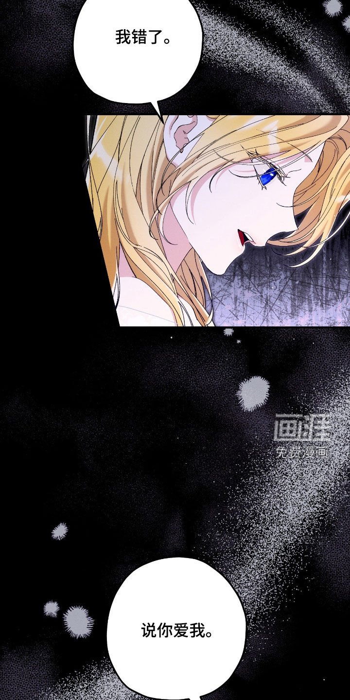 第140章：流泪