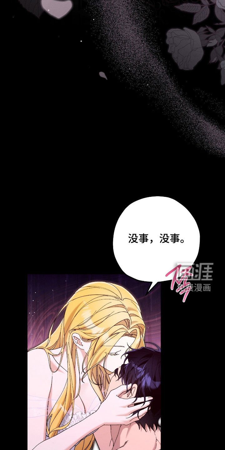 第140章：流泪
