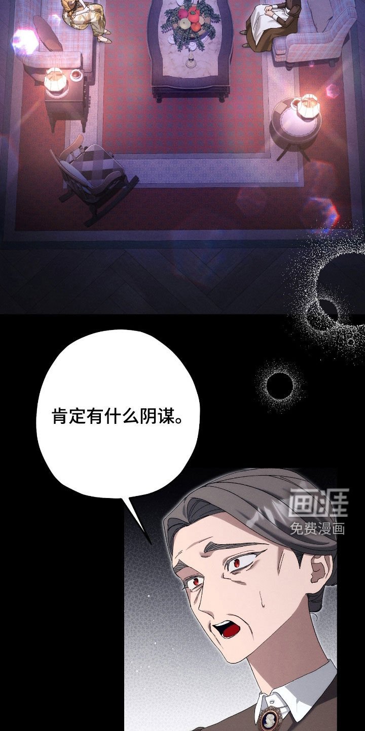 第142章：得小心点