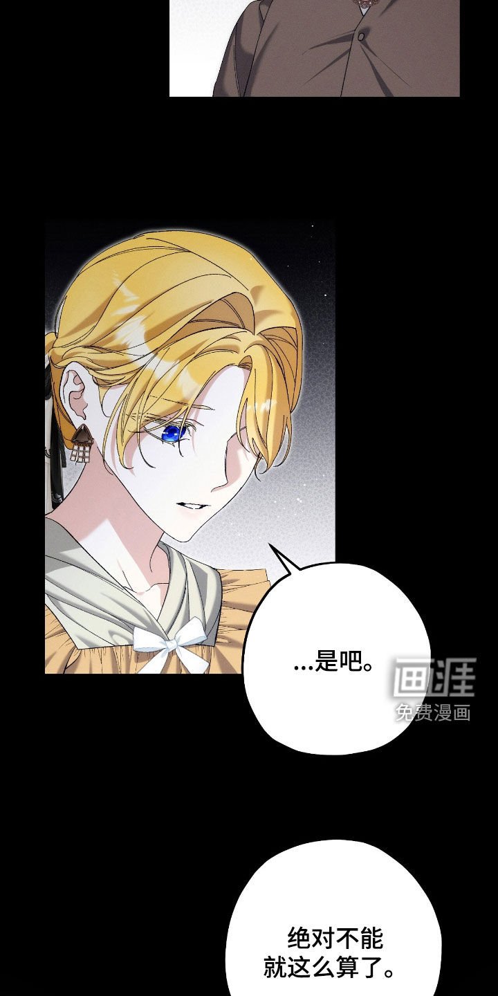 第142章：得小心点