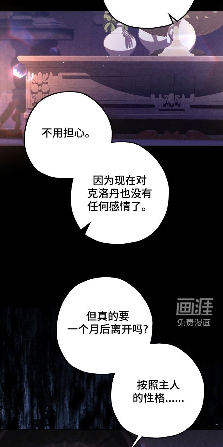 第142章：得小心点