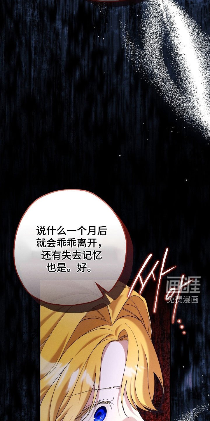 第142章：得小心点