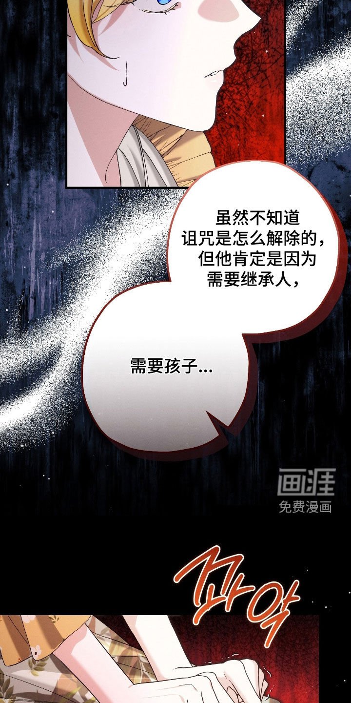 第142章：得小心点