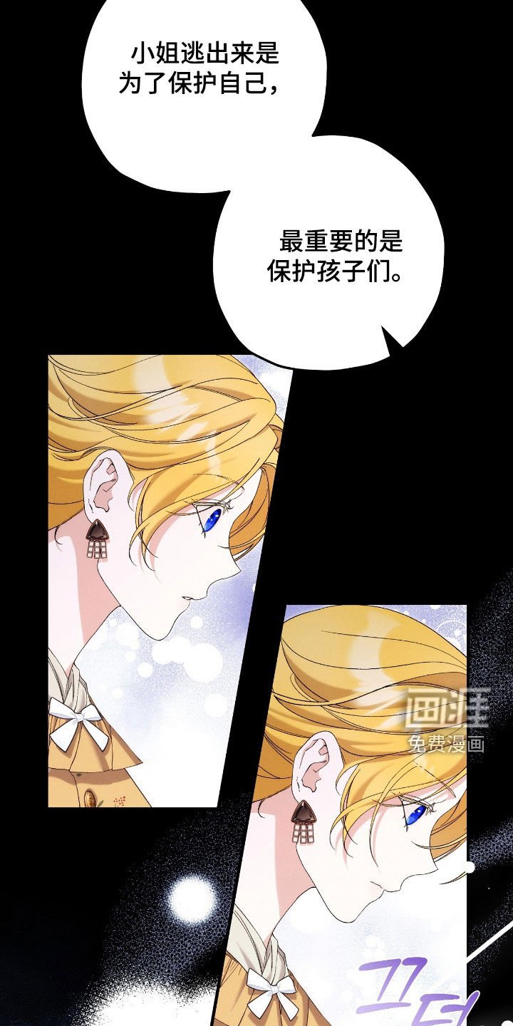 第142章：得小心点