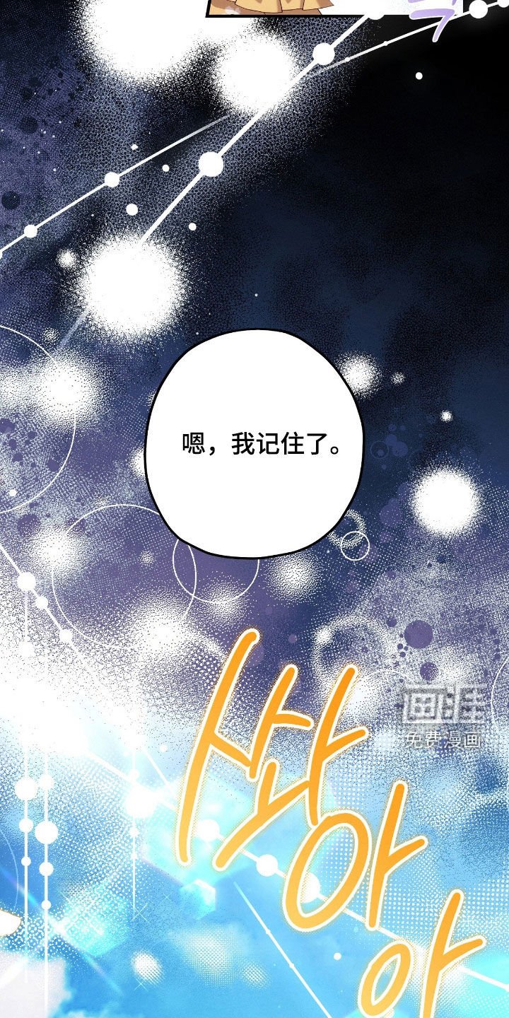 第142章：得小心点
