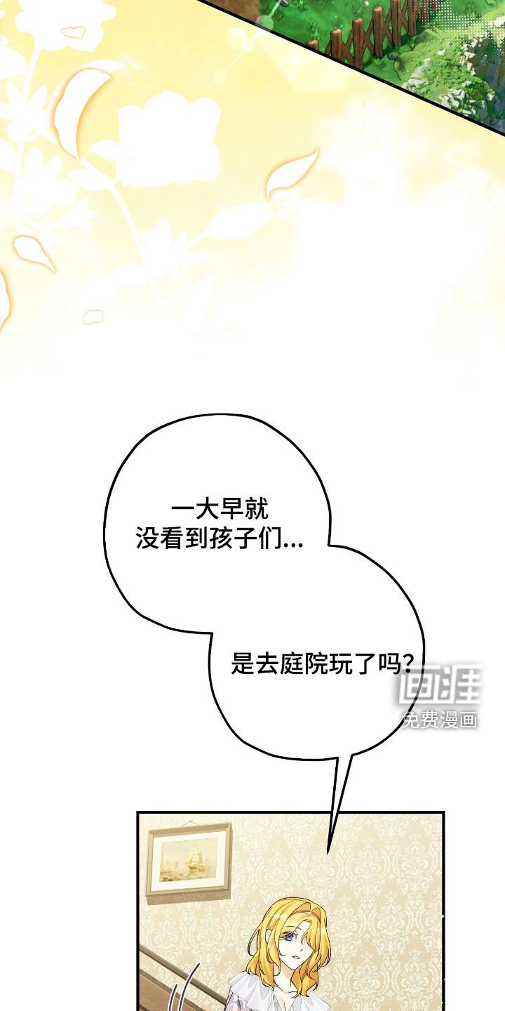 第142章：得小心点