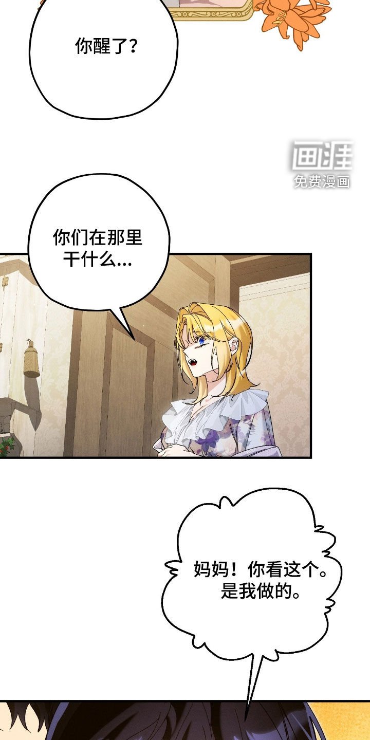 第142章：得小心点