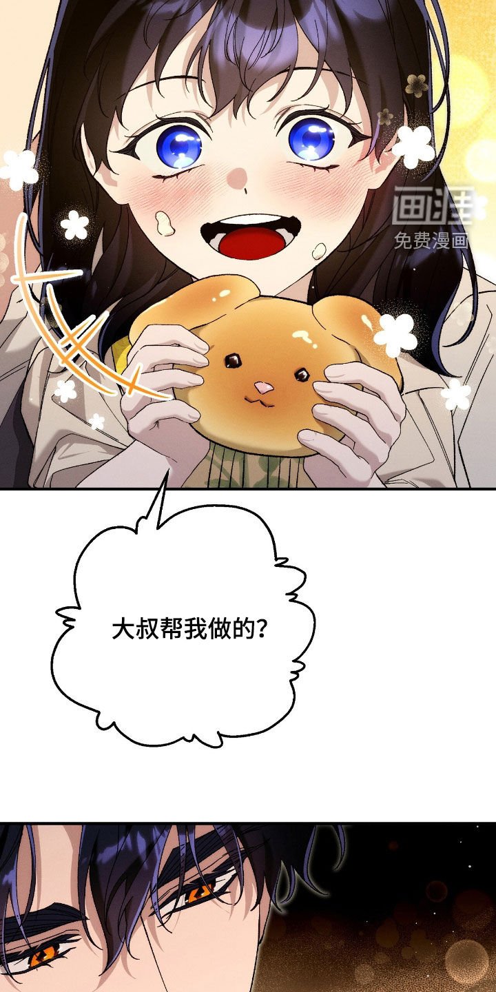 第142章：得小心点
