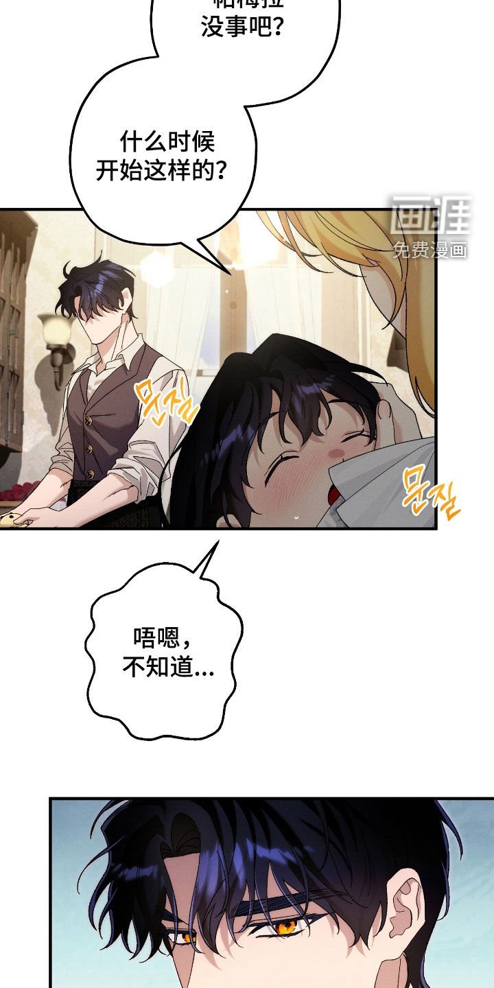 第142章：得小心点