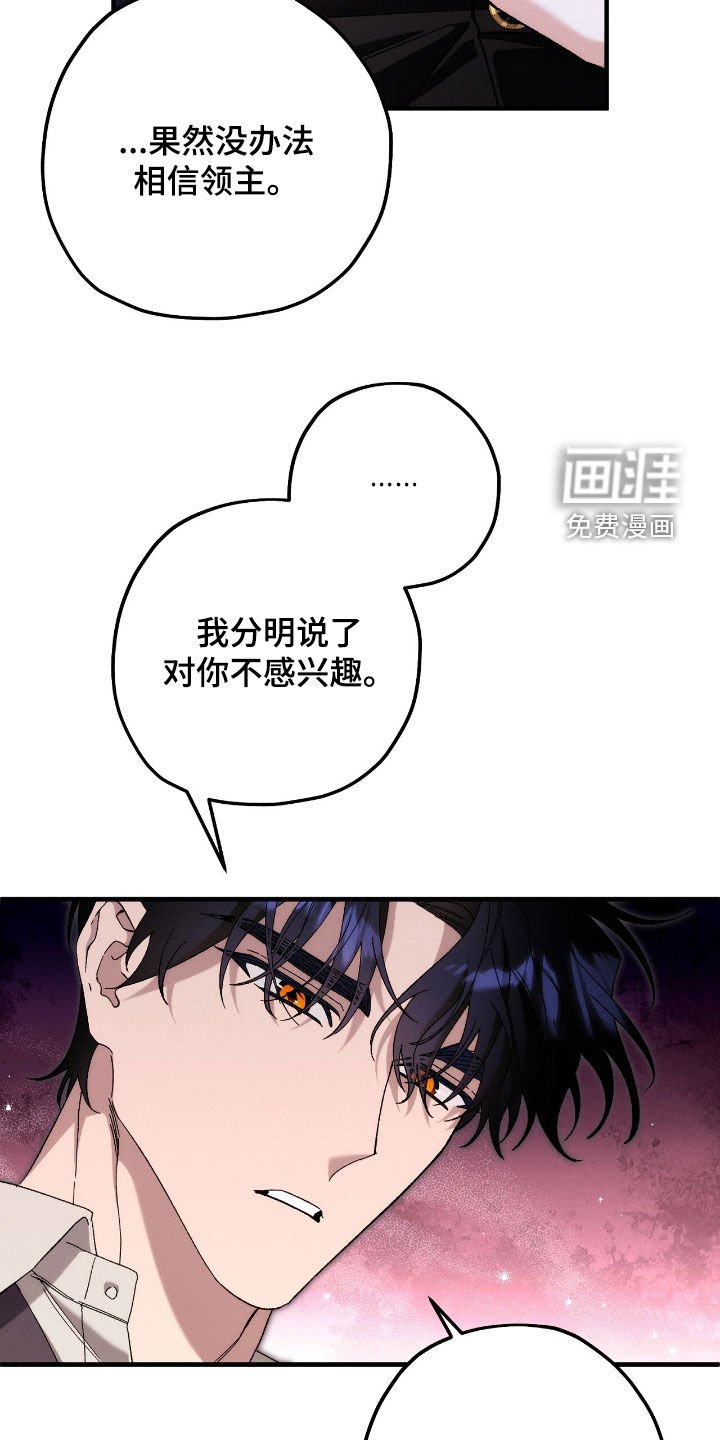 第144章：撒谎精