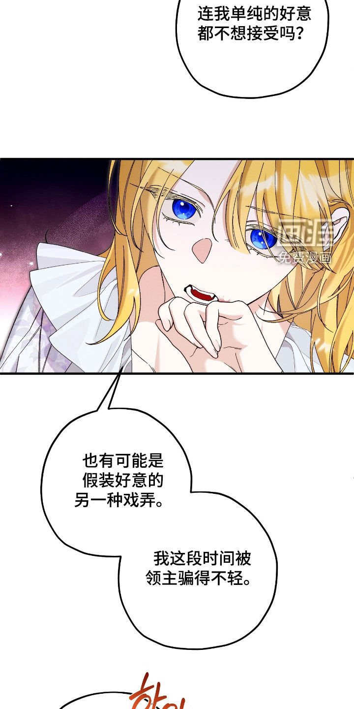 第144章：撒谎精