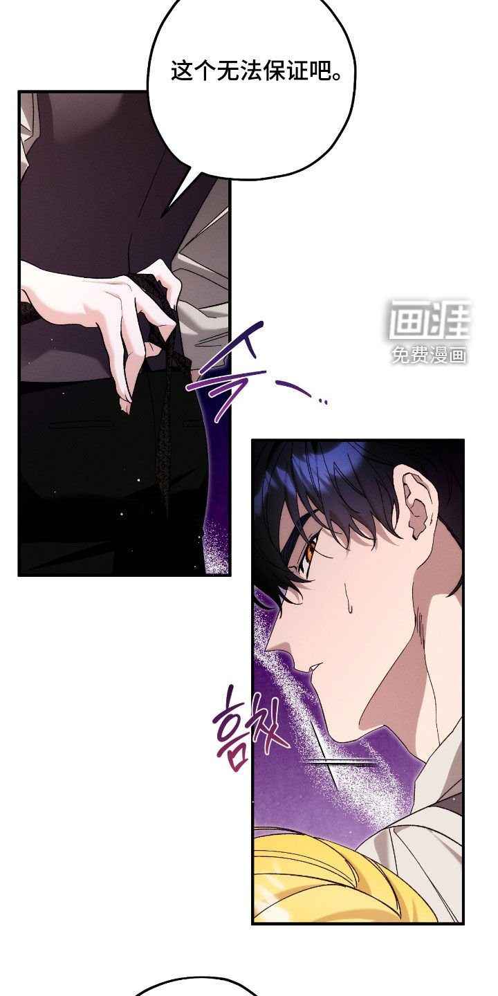 第144章：撒谎精