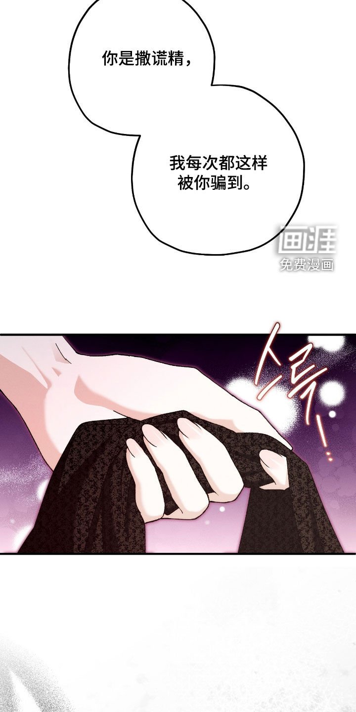 第144章：撒谎精