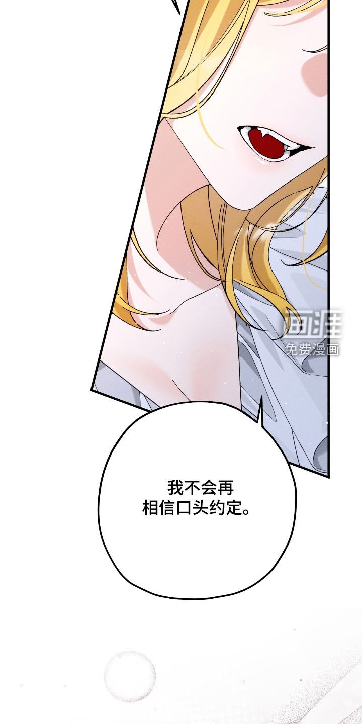 第144章：撒谎精