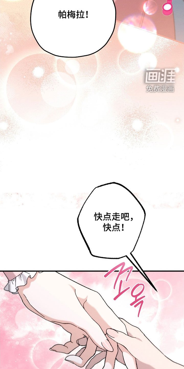 第146章：庆典
