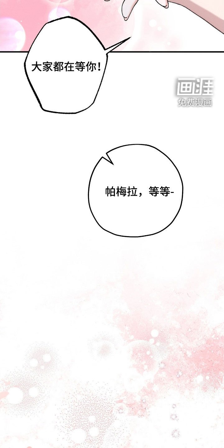 第146章：庆典