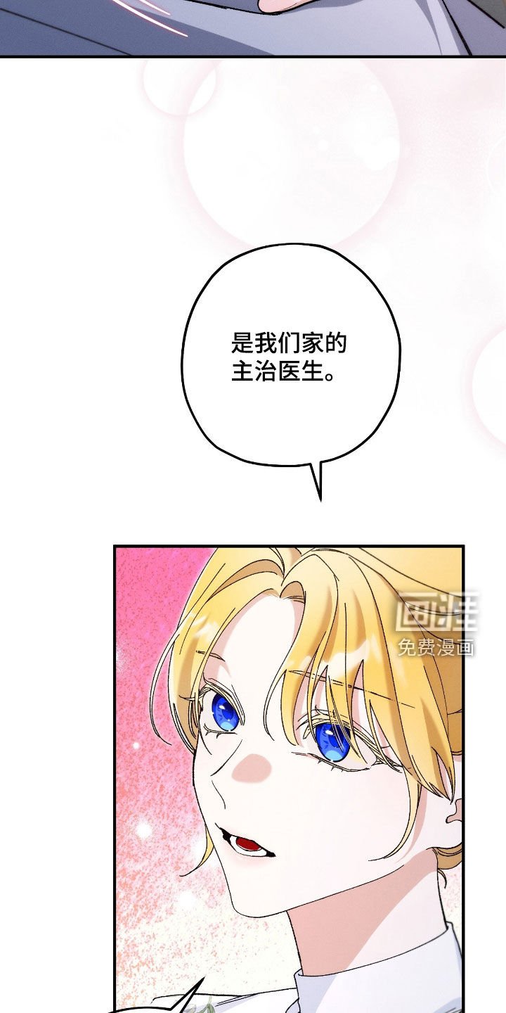 第148章：主治医生