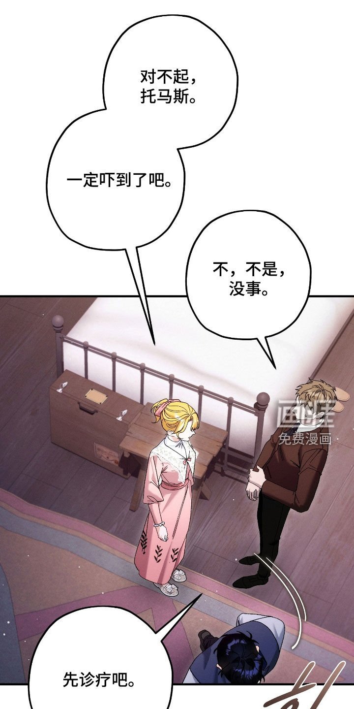 第148章：主治医生