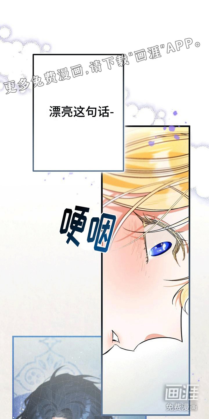 第15章：哥哥生气