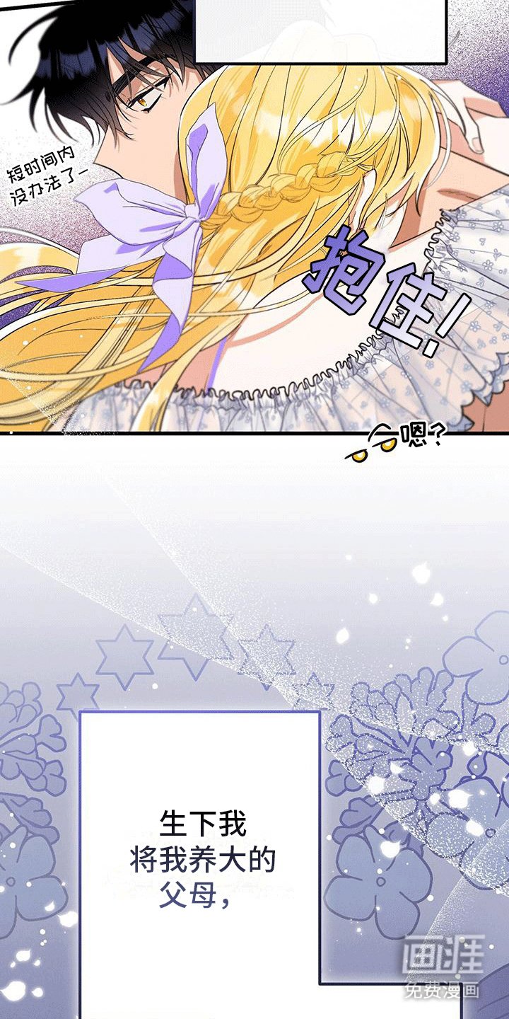 第15章：哥哥生气