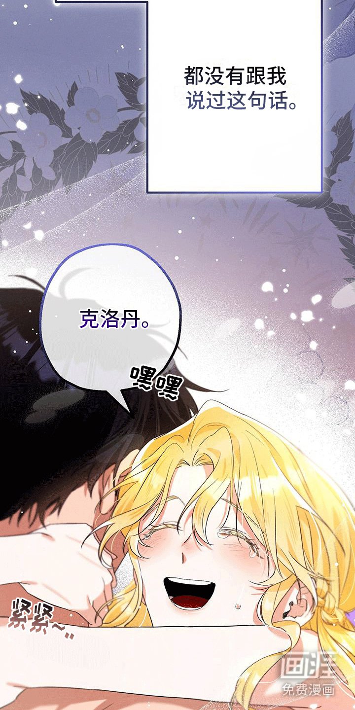 第15章：哥哥生气