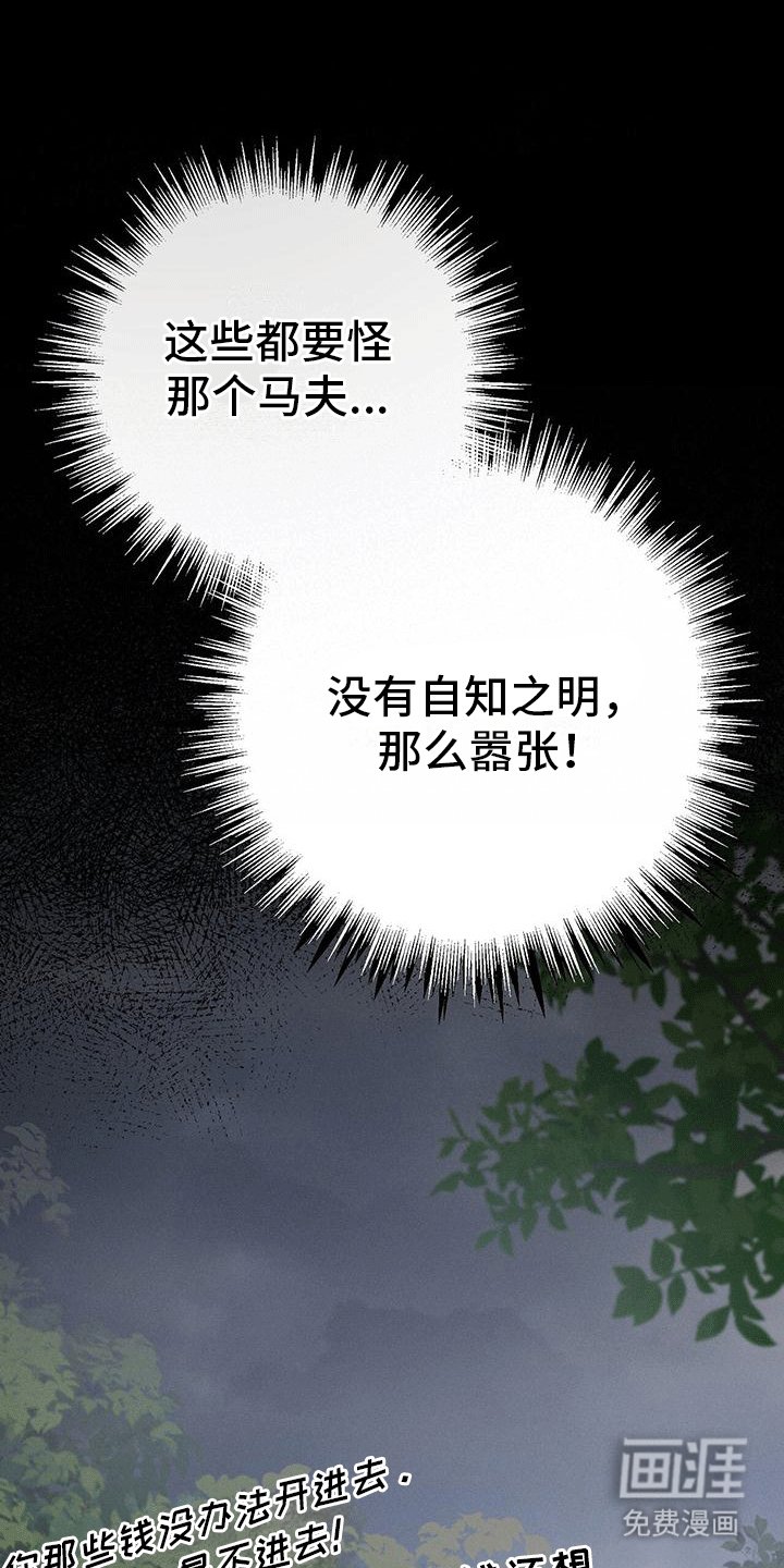 第15章：哥哥生气