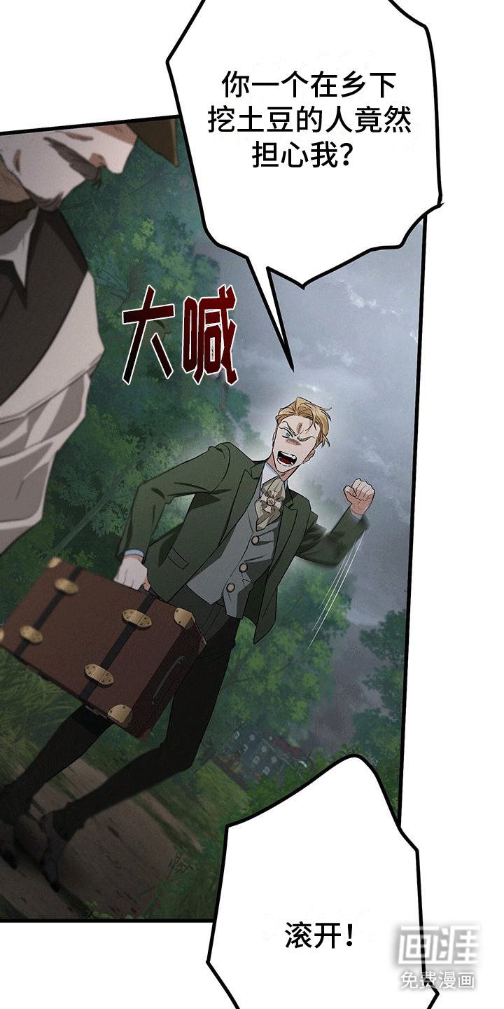 第15章：哥哥生气