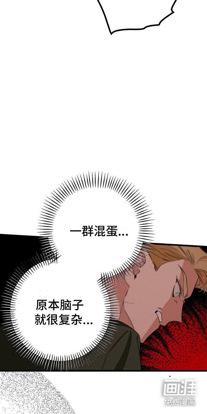 第15章：哥哥生气