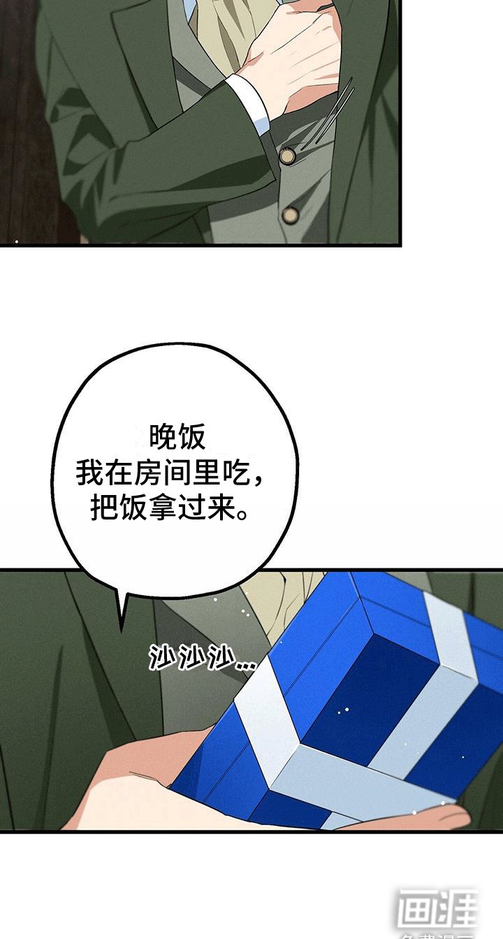 第15章：哥哥生气