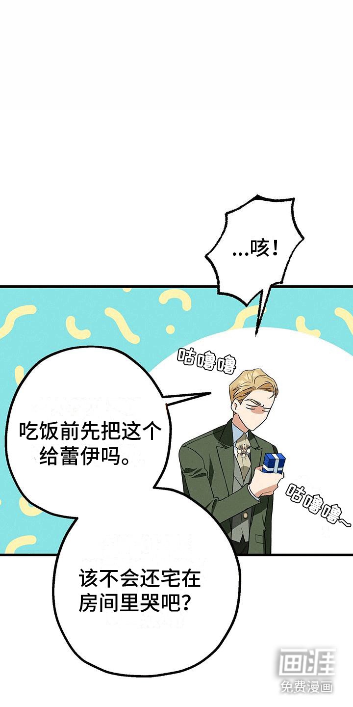 第15章：哥哥生气